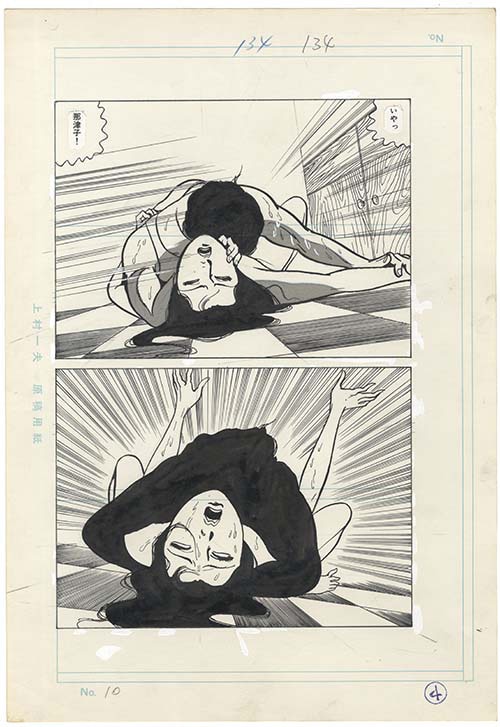 上村一夫直筆原稿「花心中」