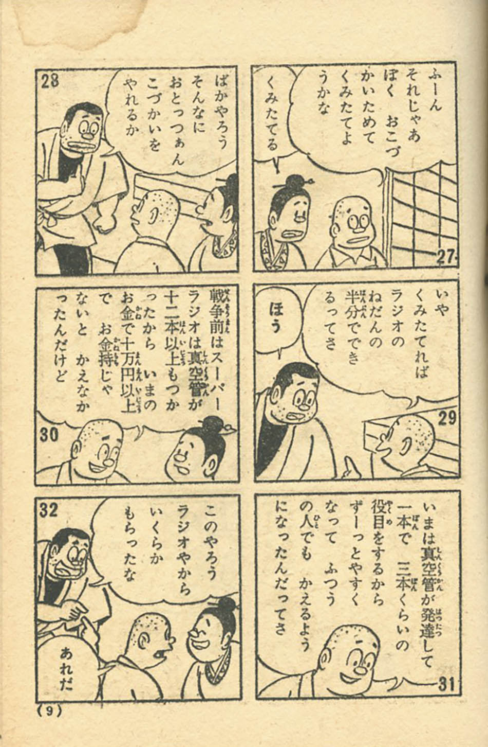 商品画像