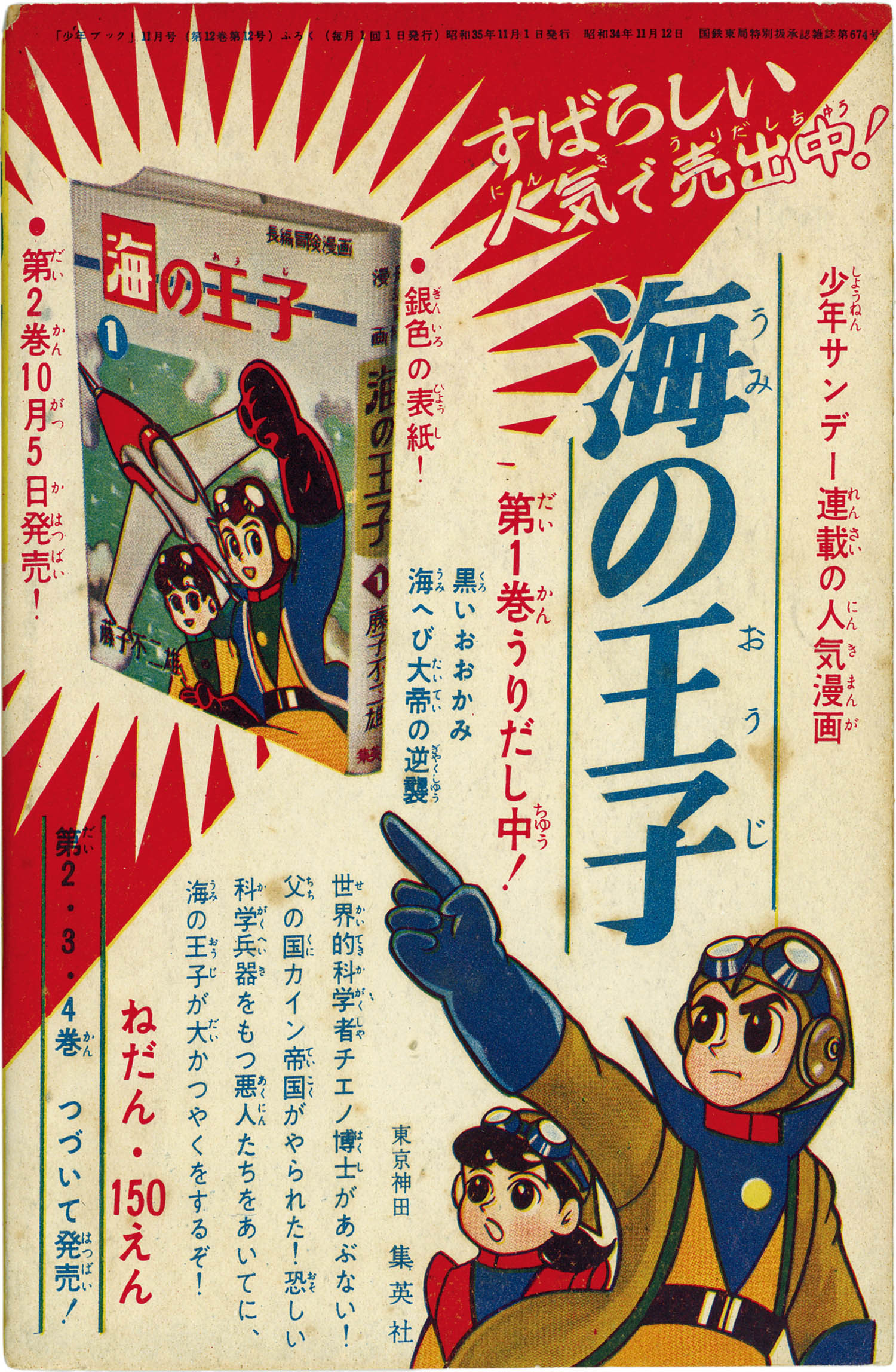 商品画像