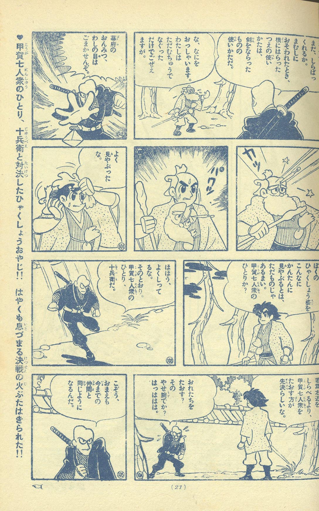 未検品】【週刊少年サンデー 1961年 昭和36年 12,29,41,46,49号