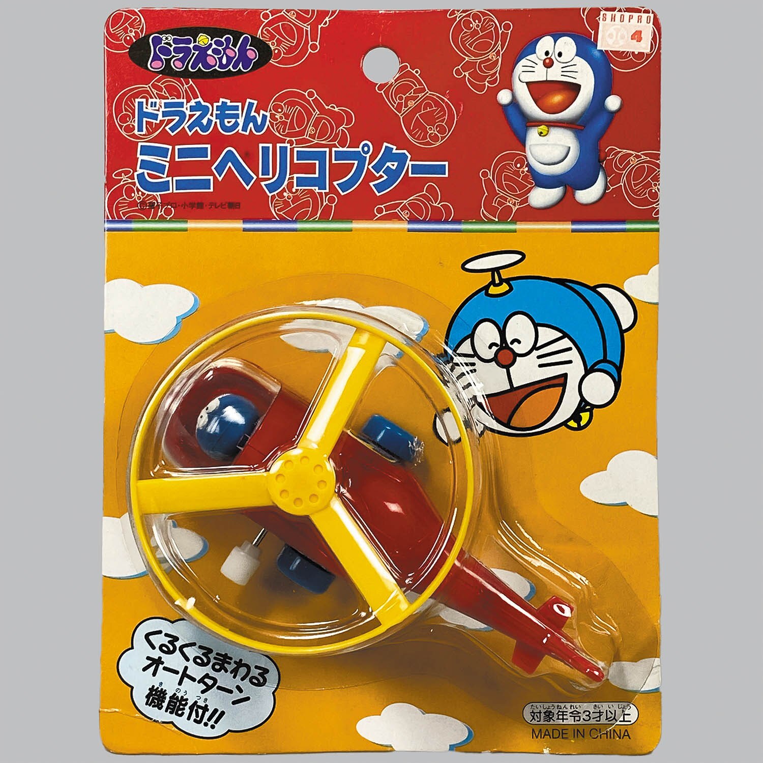 うざえもんミニ 1217] ドラえもん ミニヘリコプター
