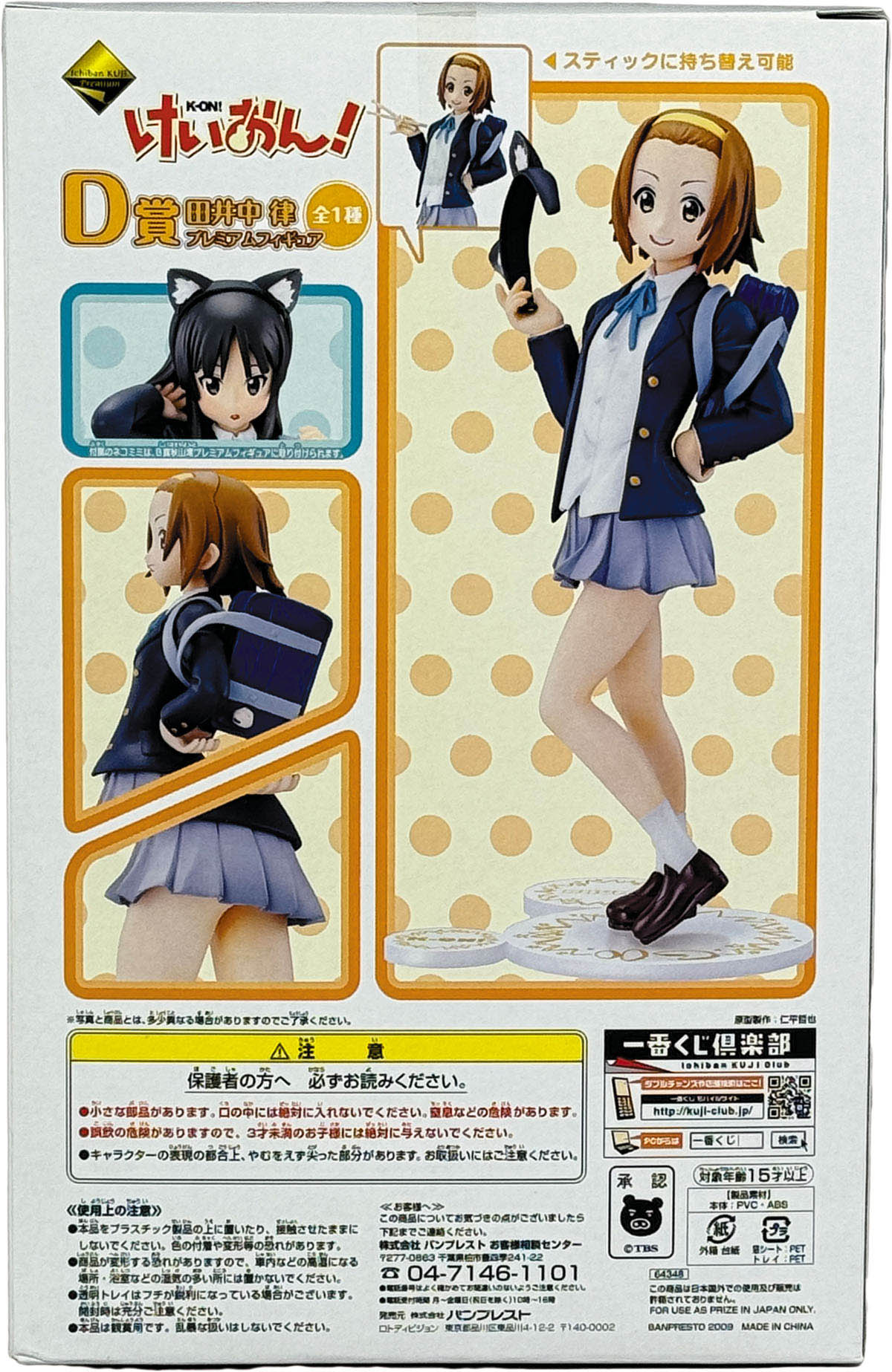 商品画像