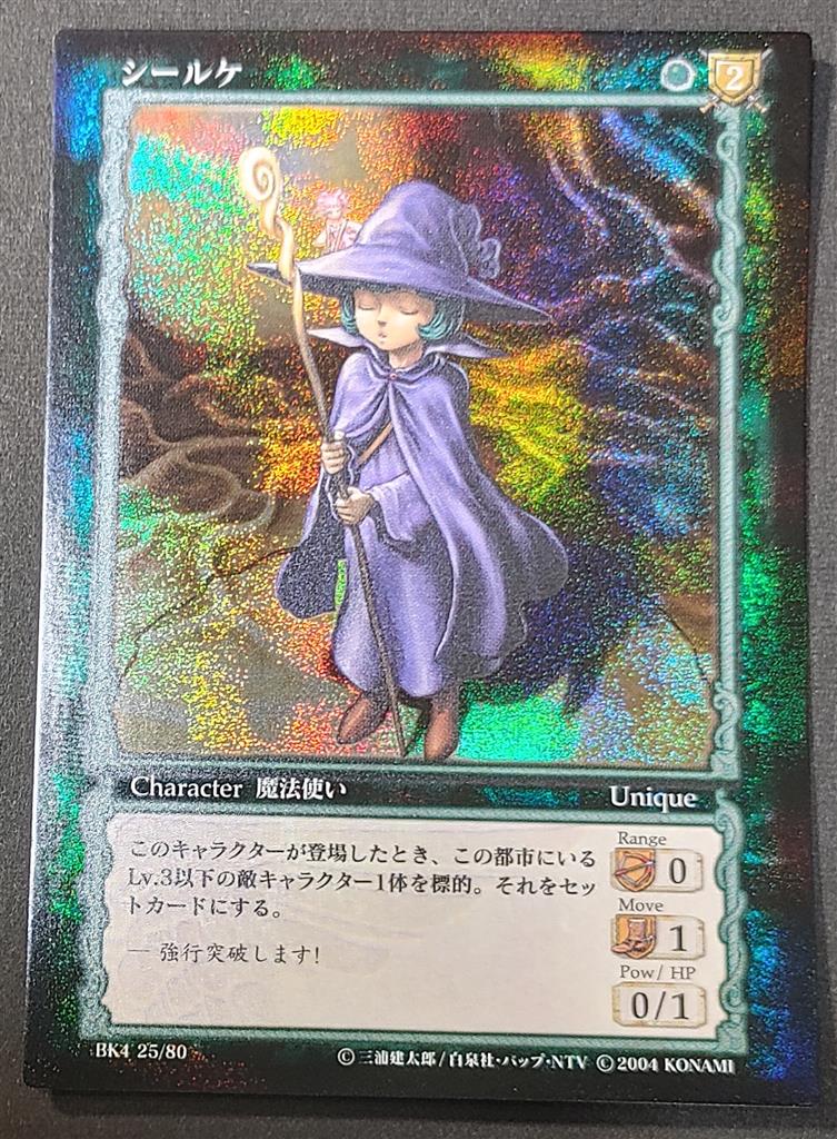 KONAMI ベルセルクトレーディングカードゲーム BK4 25/80