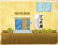 未来少年コナンNo.17 絵コンテ［制作素材］