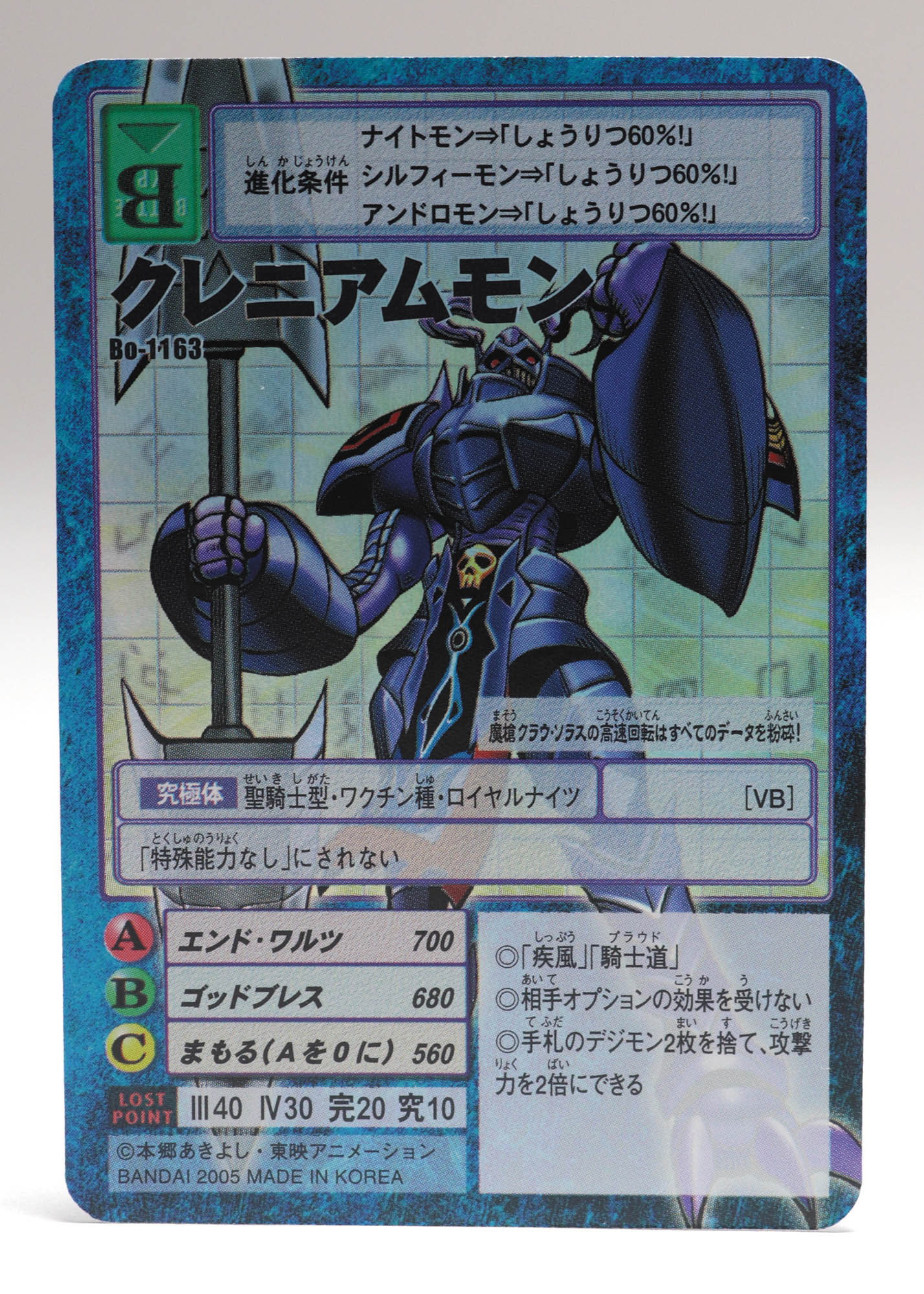 デジモンカード◇Bo-1163 クレニアムモン(デジタルモンスター)｜売買