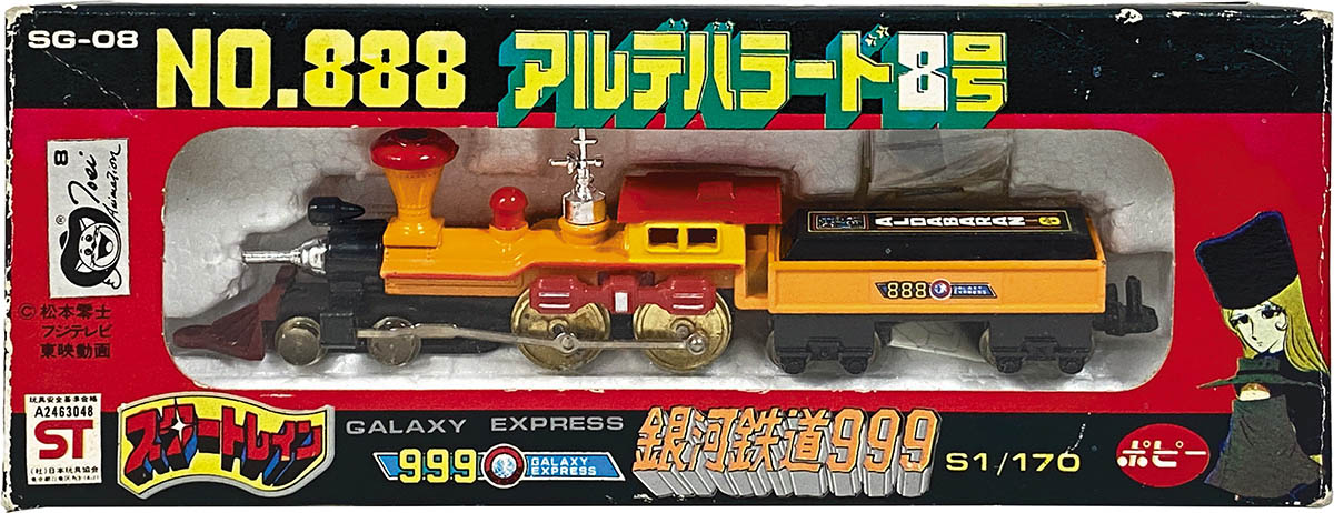 日本最大のブランド 1721] アルデバラード8号 No.888 スタートレイン 銀河鉄道999 鉄道模型