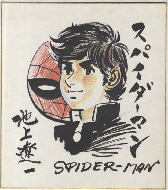池上遼一 カラー複製色紙「スパイダーマン」