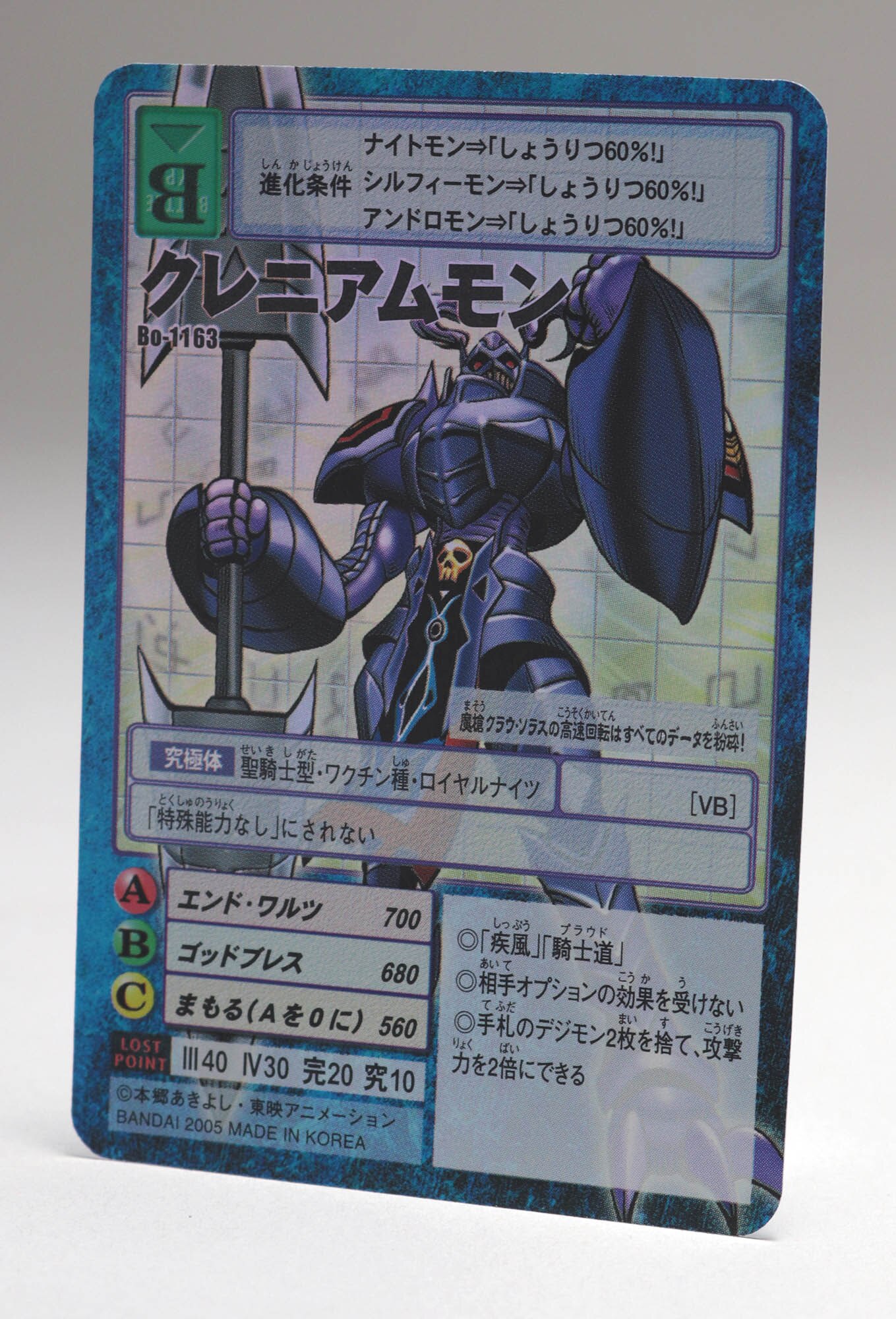 旧デジモンTCG クレニアムモン Bo-1163