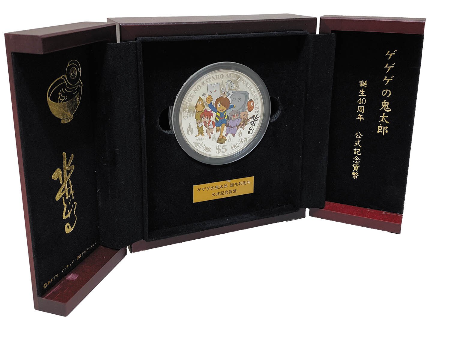 IEI 鬼太郎誕生40周年公式記念貨幣 5オンス銀貨