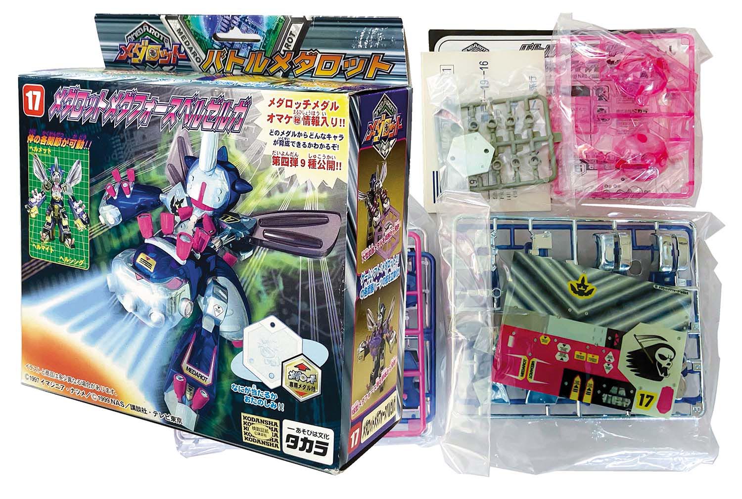 【まとめ買い】 タカラ メダロットメダフォースベルゼルガ 17 バトルメダロット ロボット