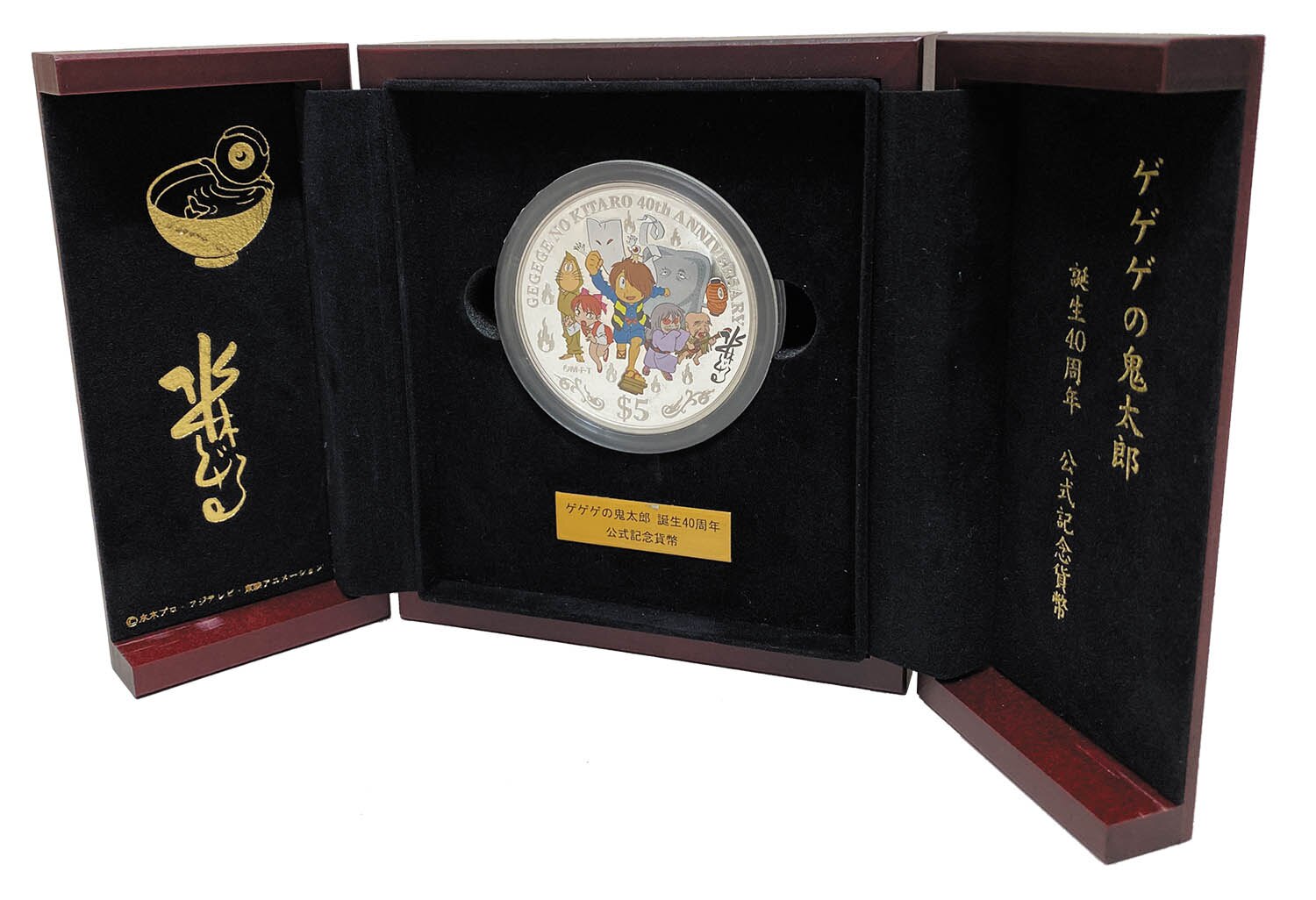 IEI 鬼太郎誕生40周年公式記念貨幣 5オンス銀貨