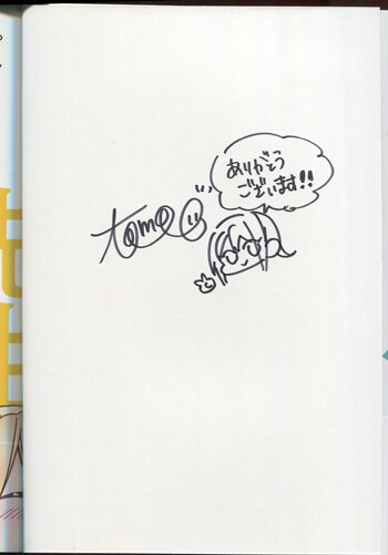 TOもえ 直筆イラストサイン本「ねーちゃんとオレと、ときどき先生。」1巻