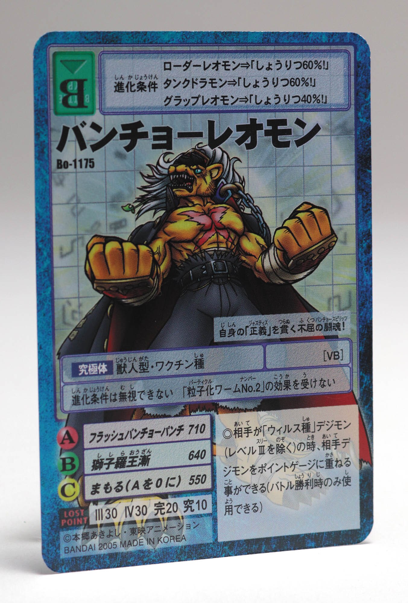 旧デジモンTCG バンチョーレオモン Bo-1175