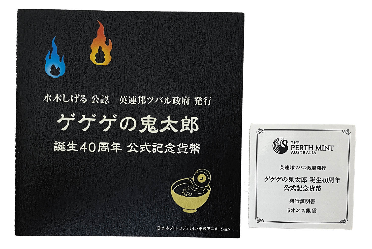 ☆セール 【極美品】ゲゲゲの鬼太郎 誕生40周年 公式記念貨幣 限定