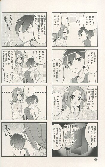 TOもえ 直筆イラストサイン本「ねーちゃんとオレと、ときどき先生。」1巻