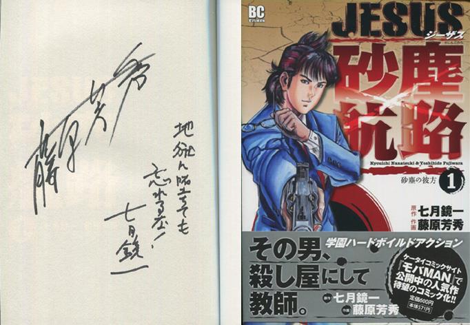 791】ジーザス 1～13巻 全巻セット 七月鏡 息苦し / 藤原芳秀