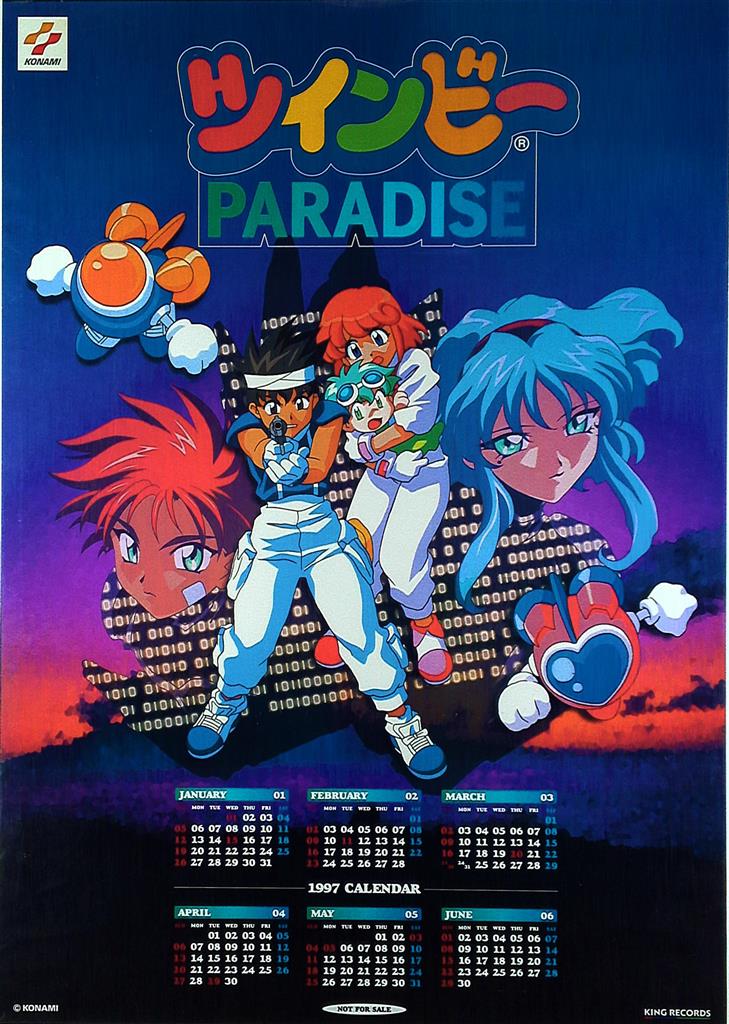 ツインビー PARADISE 全12巻セット ツインビー PARADISE 全12巻セット ツインビー PARADISE 全12巻セット