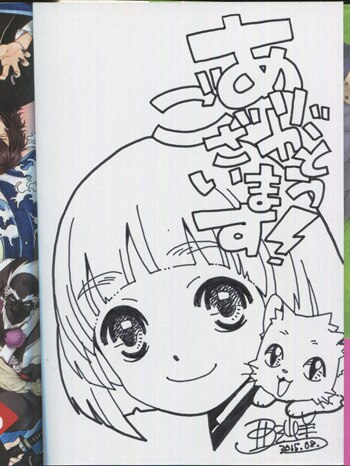 亜沙美 直筆イラストサイン本「雷獣びりびり大江戸あやかし犯科帳」6巻
