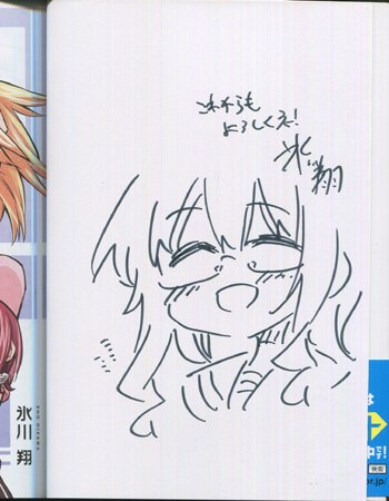 PG-6546]篠崎さん気をオタしかに! 3巻 直筆イラストサイン本 氷川翔