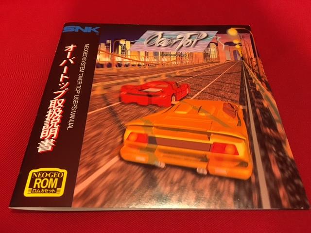 ネオジオ】 オーバートップ