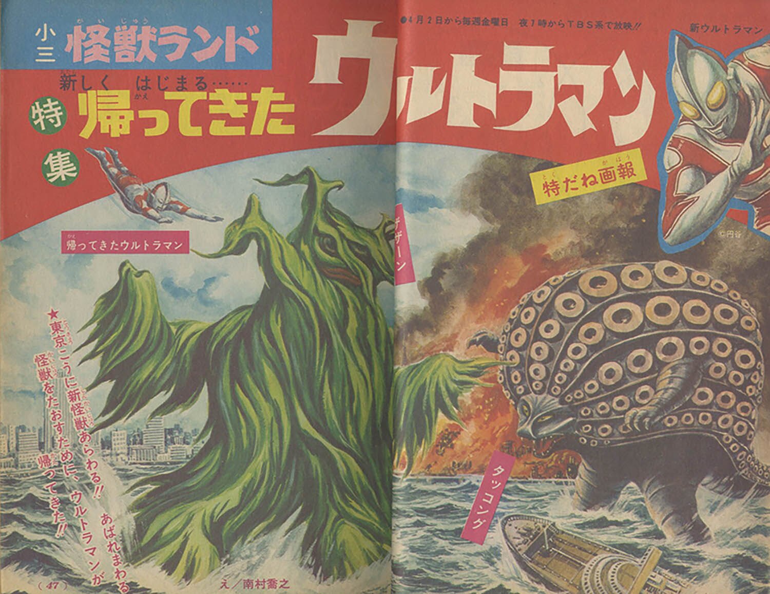 高い信頼 厚い信頼 小学三年生 昭和46年度7冊セット 図鑑