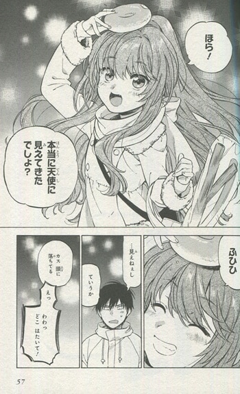 絶叫 直筆イラストサイン本 とらドラ 8巻
