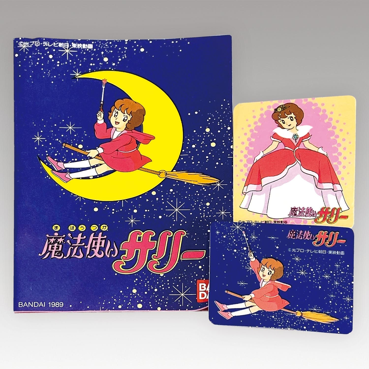 1184］ バンダイ 魔法使いサリー(1989年版) アストレアプリンセス