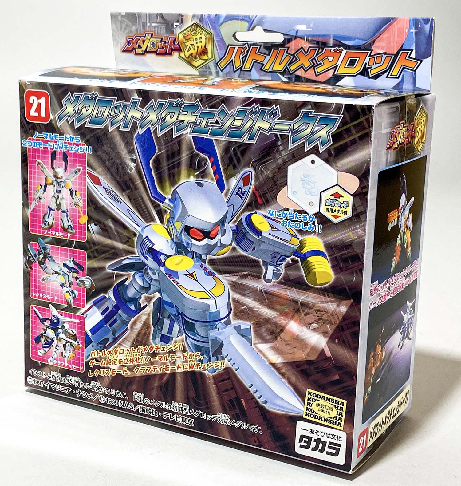 Battle Medabots 21 Medabots Medachange Roks (Dorkus)