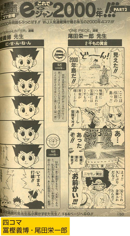 週刊少年ジャンプ 2000年25号※SAND LAND 表紙 鳥山明※遊☆戯☆王