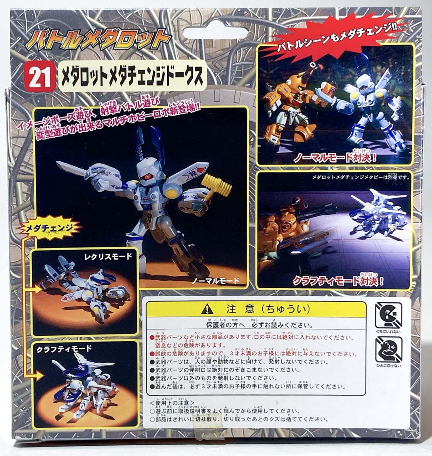 Battle Medabots 21 Medabots Medachange Roks (Dorkus)