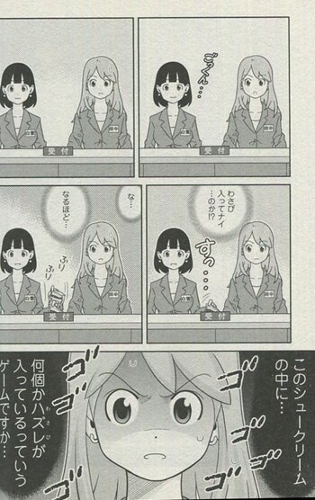 Pg 6545 受付の白雪さん 1巻 直筆イラストサイン本 吉沢緑時