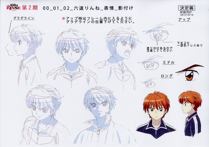 境界のrinne 設定