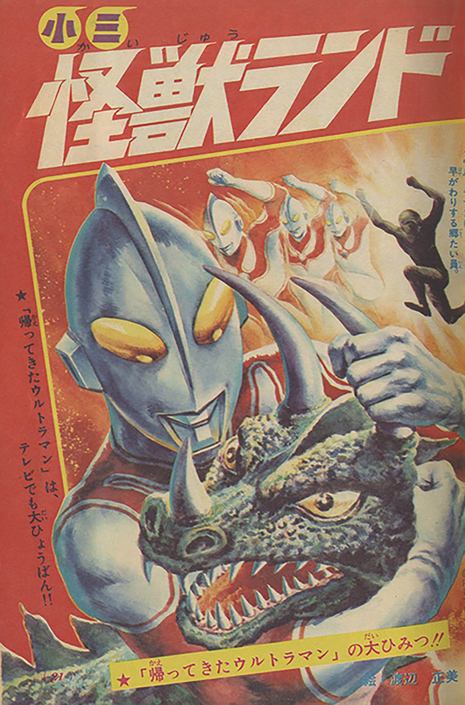 非売品】ウルトラマン B2ポスター 3枚セット