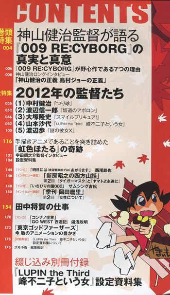 中村健治 直筆サイン本「アニメスタイル002」