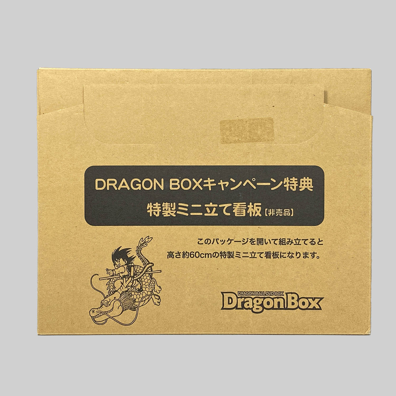 【非売品】ドラゴンボール 特製ミニ立て看板 2025年最新】ドラゴンボール BOX 看板の人気アイテム - メルカリ