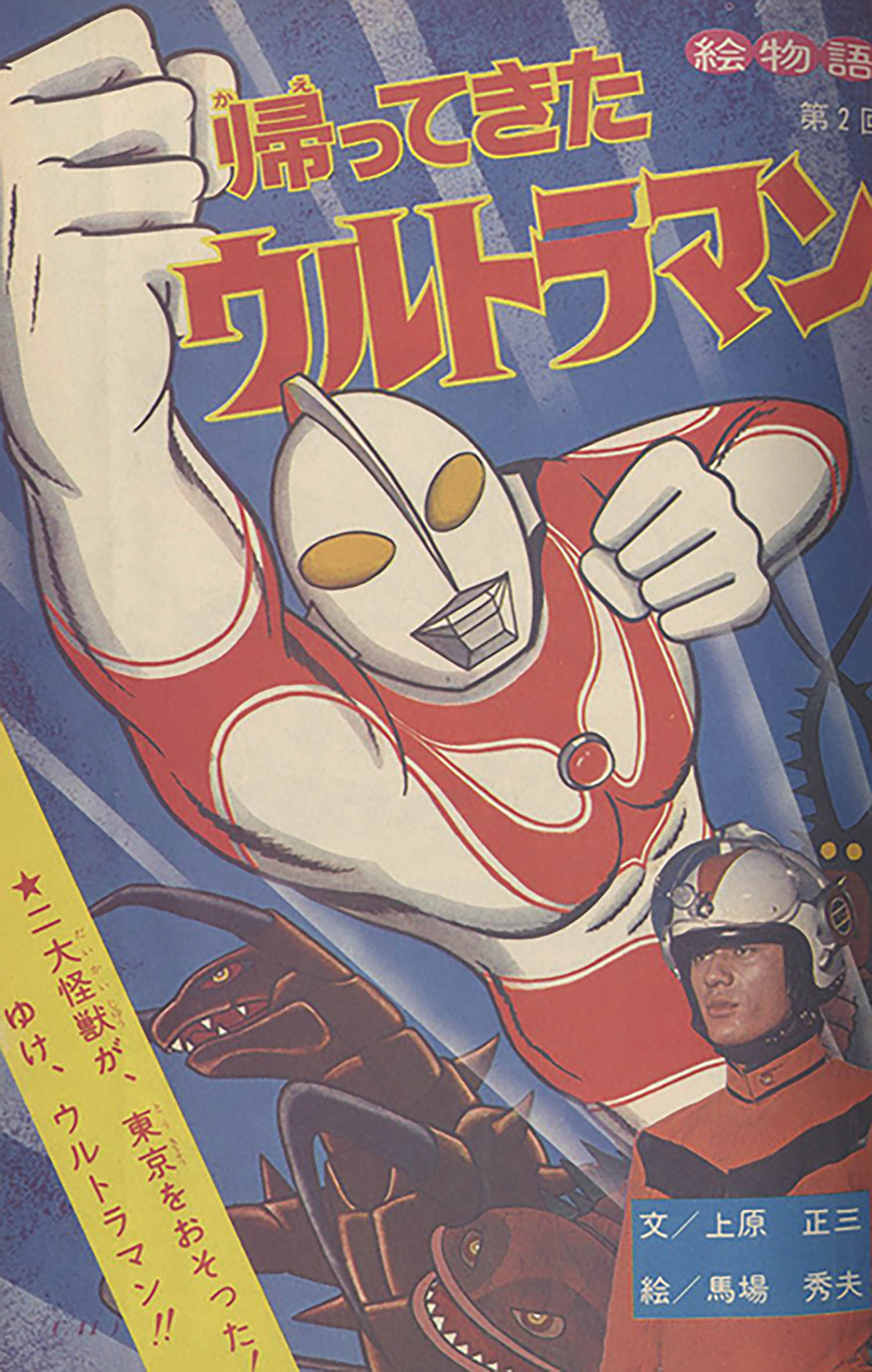 小学三年生 昭和46年度7冊セット
