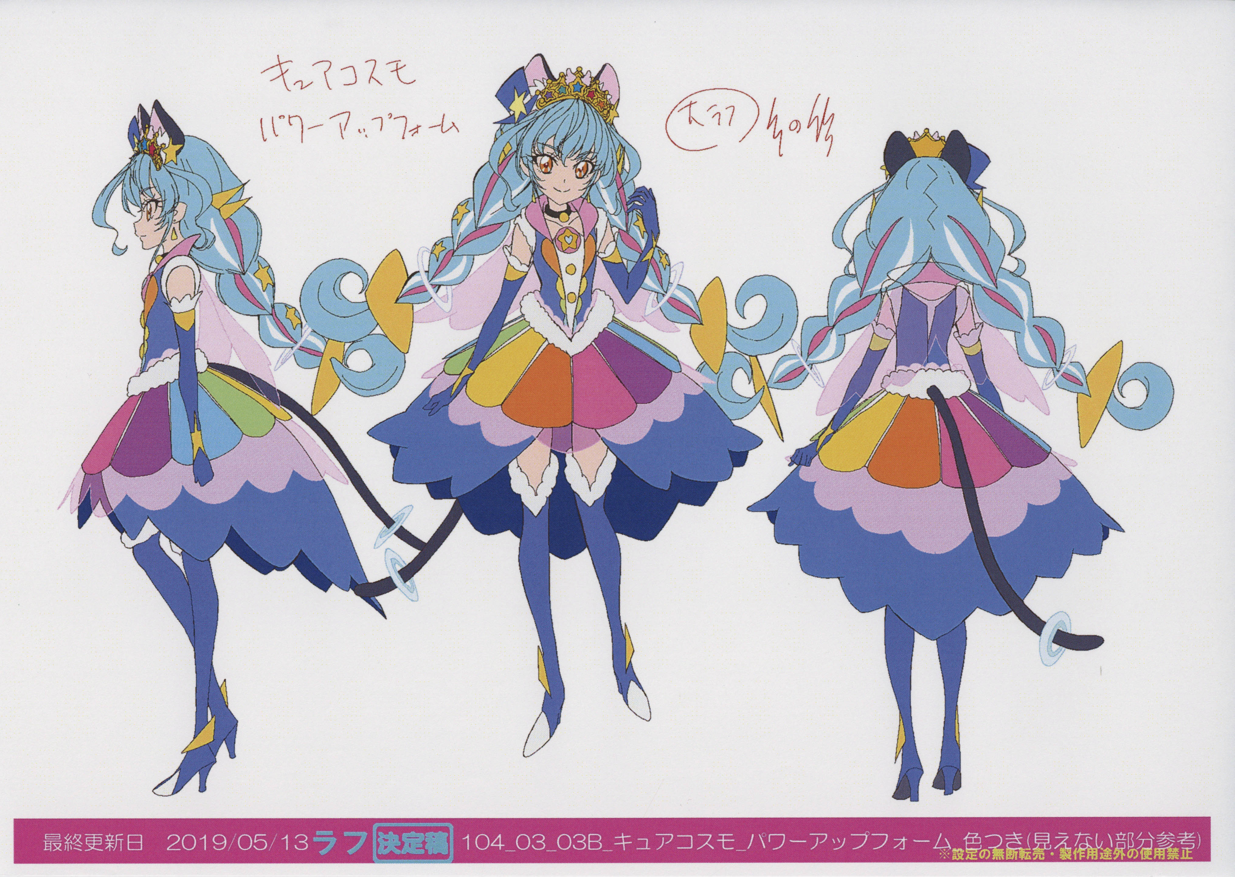 新品　未開封　スタートゥインクルプリキュア 設定資料集 Amazon.co.jp: スター☆トゥインクルプリキュア設定資料集 決定