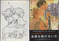 アクエリアンエイジ チャルチウィトリクエ　箔押し　サイン　樋上いたる 樋上いたる/折戸伸治直筆サイン本[Hinoue Itaru Works 2009-2016]