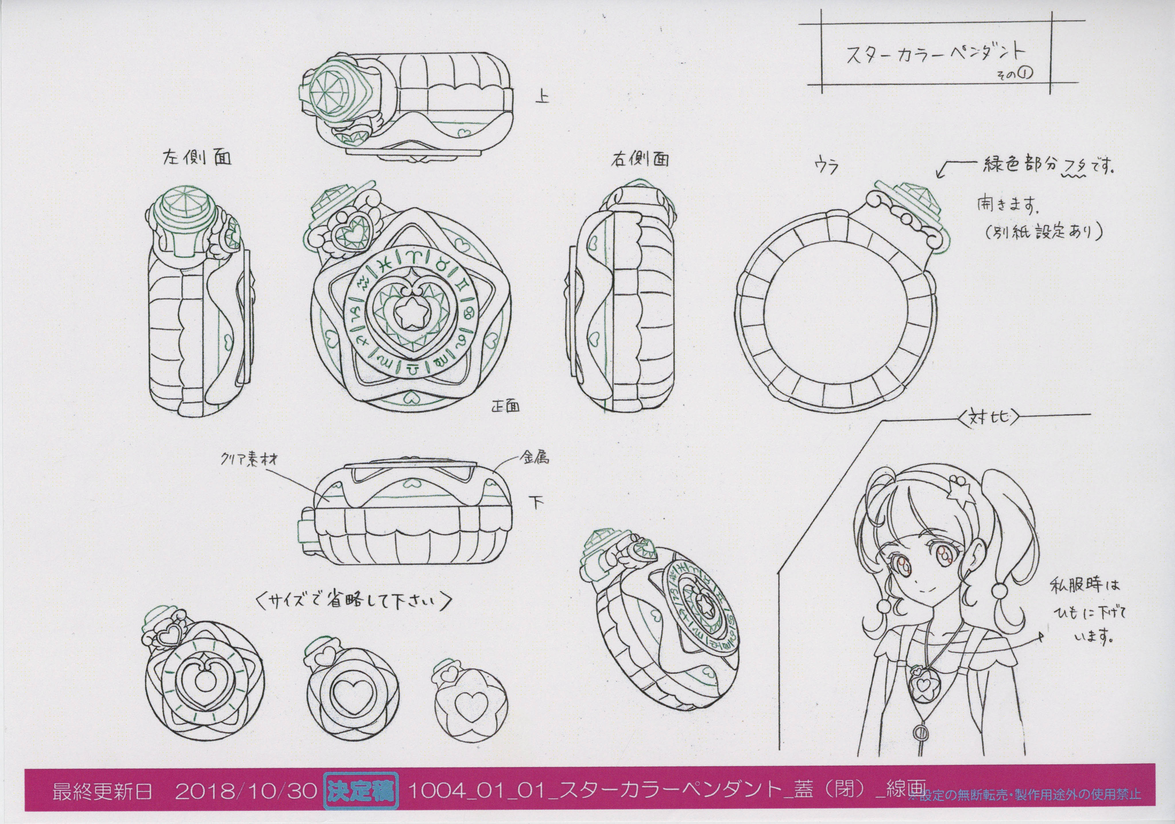 ☆箱入り新品未開封☆ スター☆トゥインクルプリキュア設定資料集 Amazon.co.jp: スター☆トゥインクルプリキュア設定資料集 決定