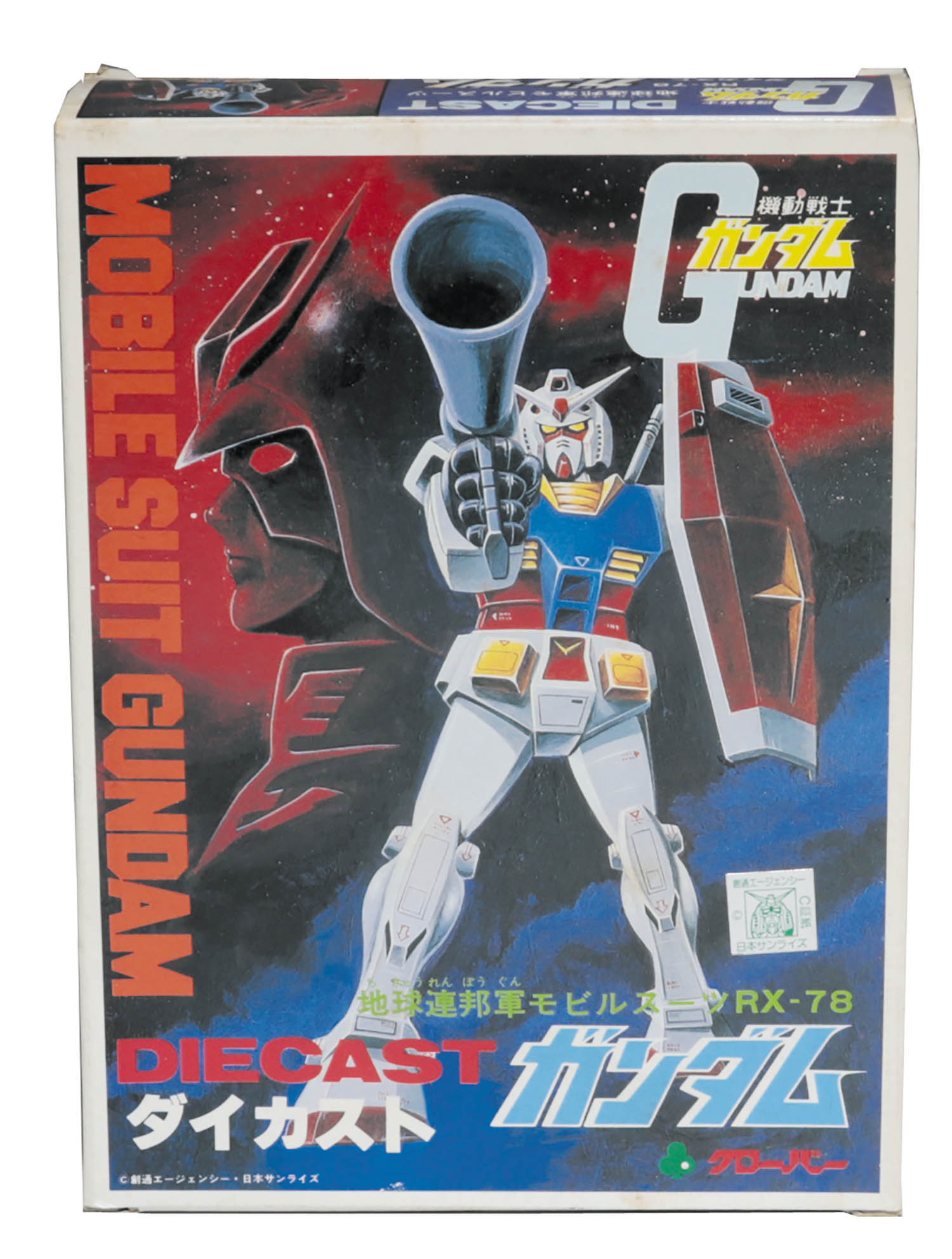 クローバー 機動戦士ガンダム ダイカストのご紹介！ - 先人に
