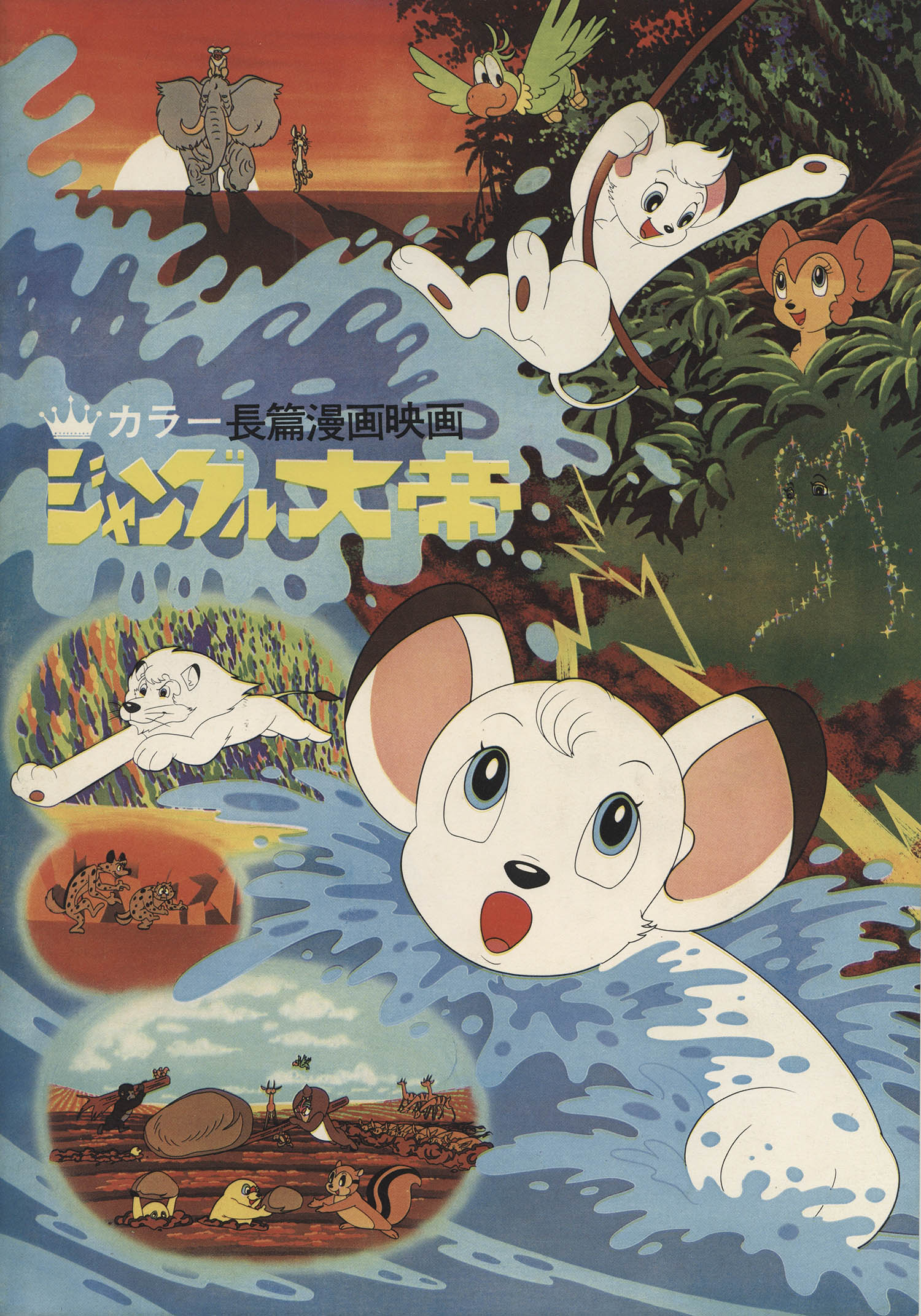 激レア 当時物 1966年 東宝 サンダ対ガイラ 映画パンフレット ゴジラ