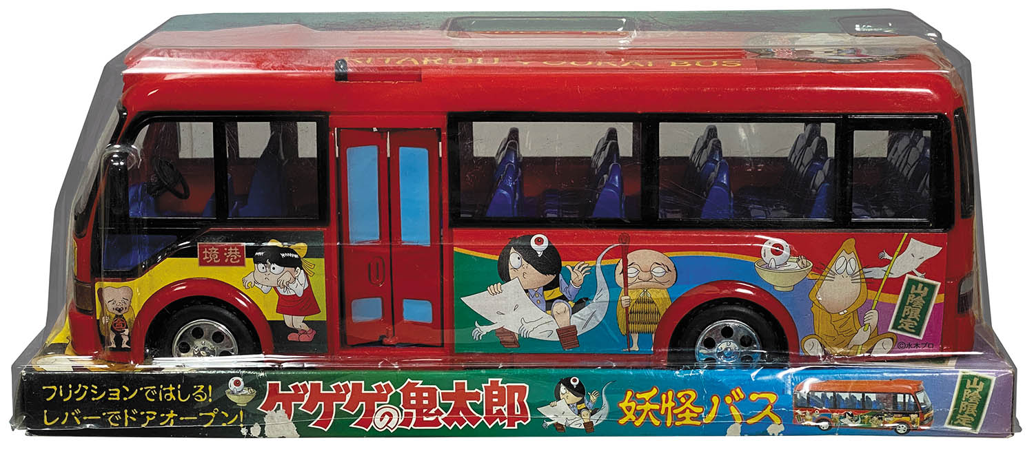 マルニシ物産 ゲゲゲの鬼太郎 妖怪バス 山陰限定