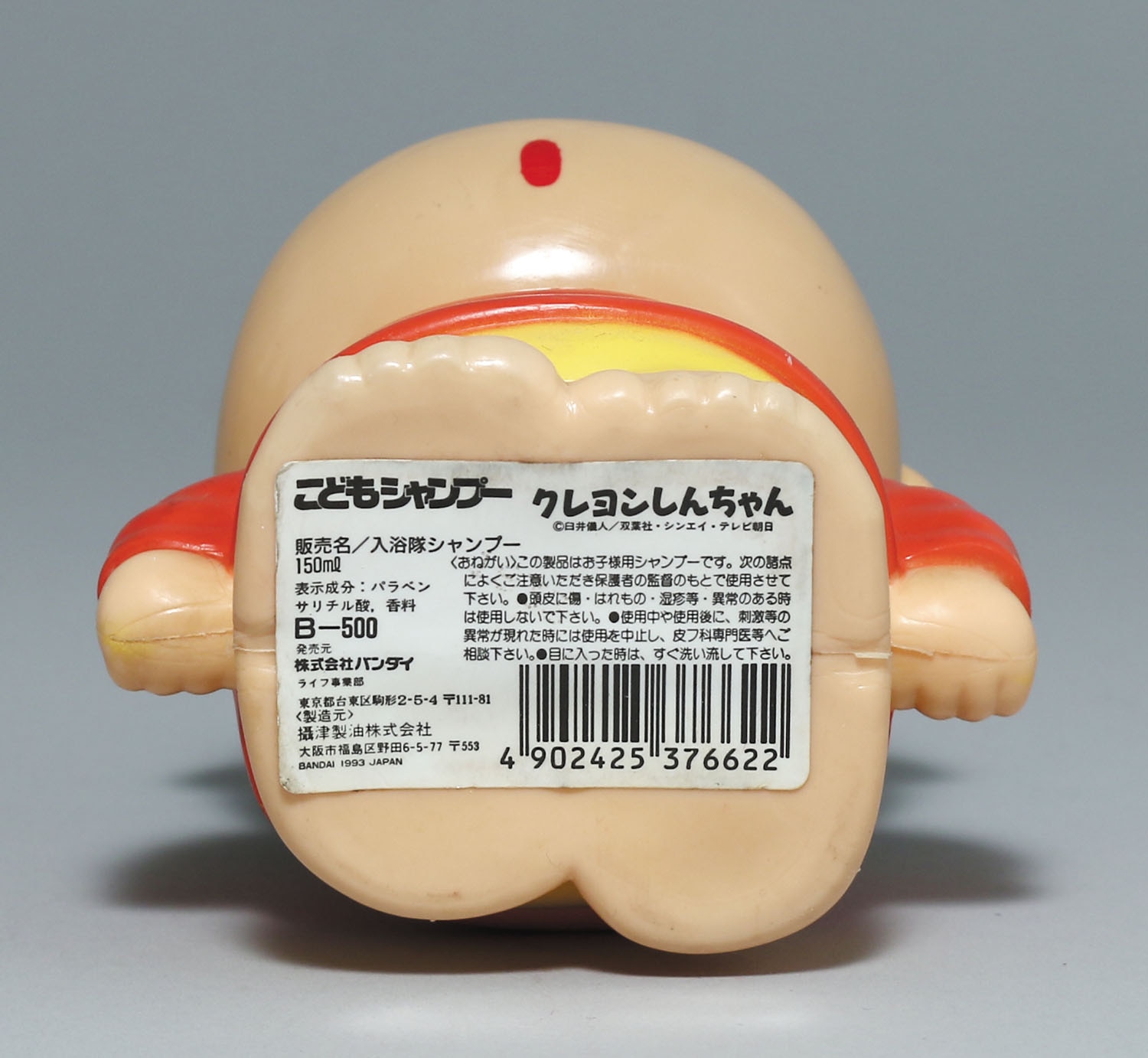 【お買得】 バンダイ こどもシャンプー クレヨンしんちゃん その他