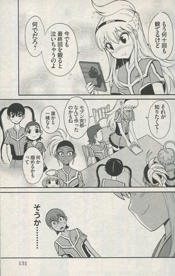 Pg 6542 セブン3 セブンきゅ ぶ 1巻 直筆イラストサイン本 上月まんまる