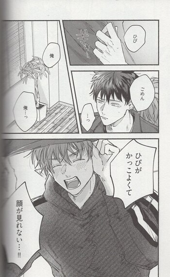 腰オラつばめ 直筆サイン本「続！俺たちナマモノ？です」2巻