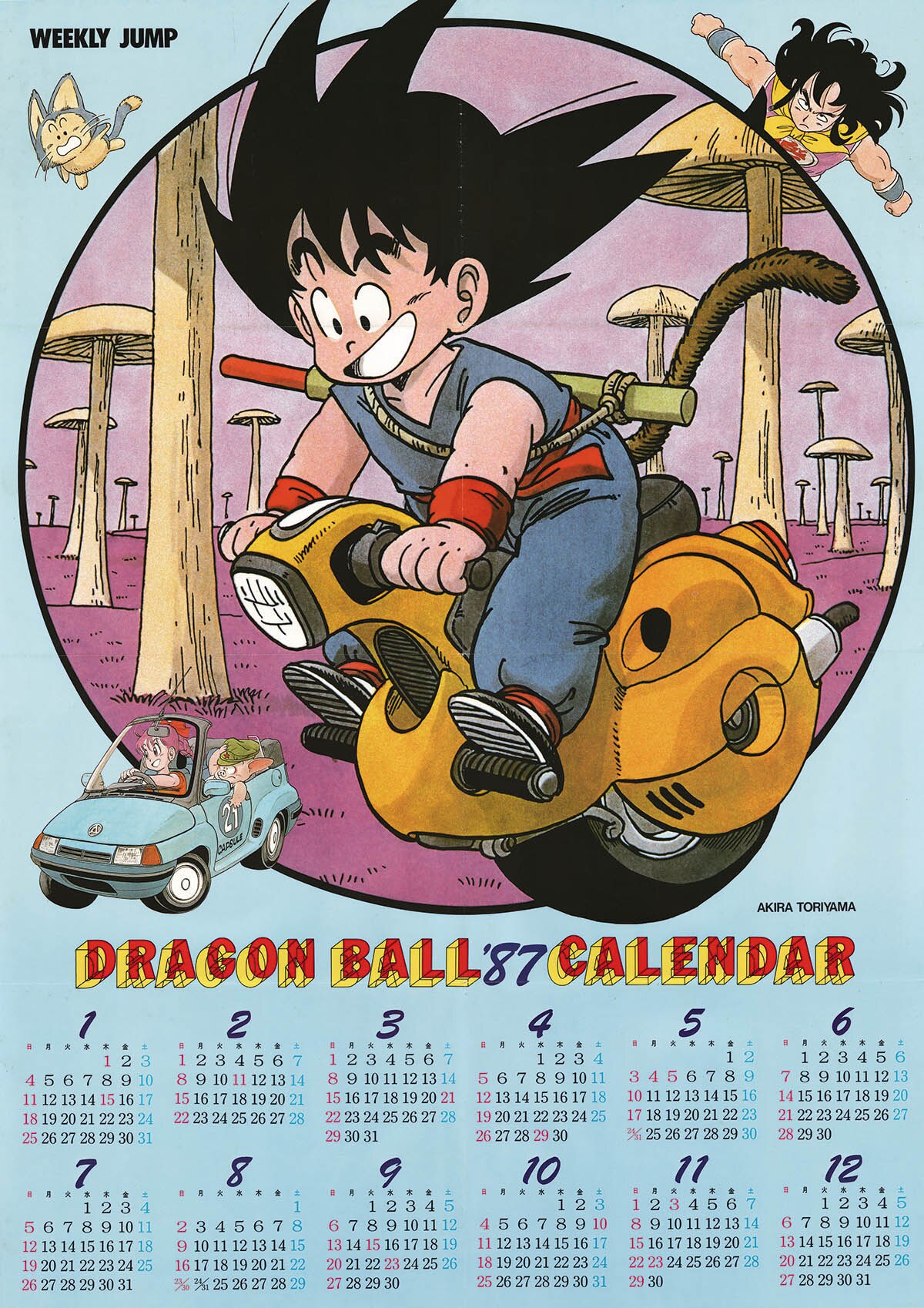7202] ドラゴンボール'87カレンダー