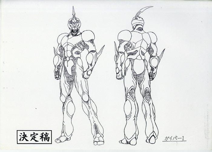 強殖装甲ガイバー 設定[制作素材]