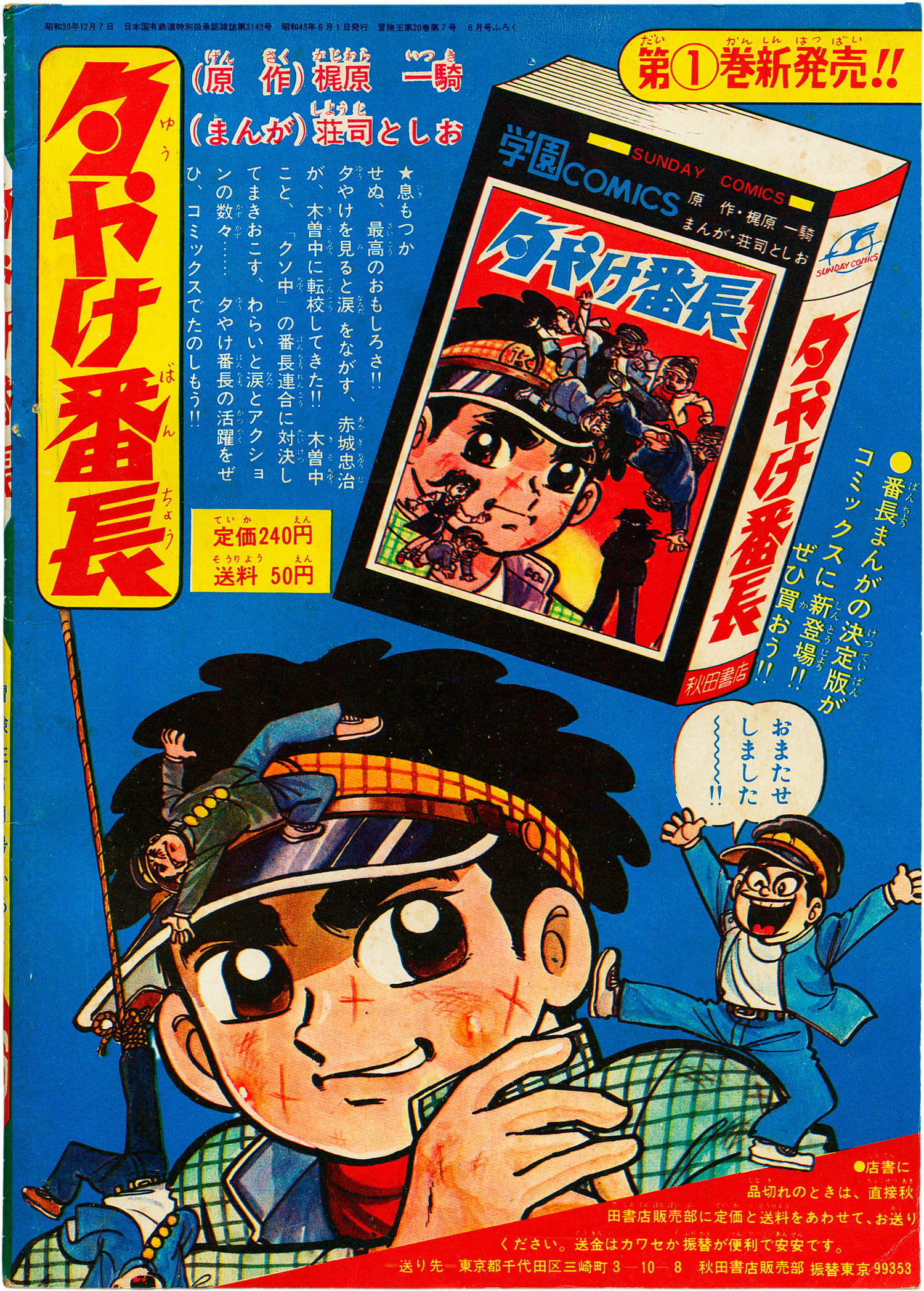 商品画像