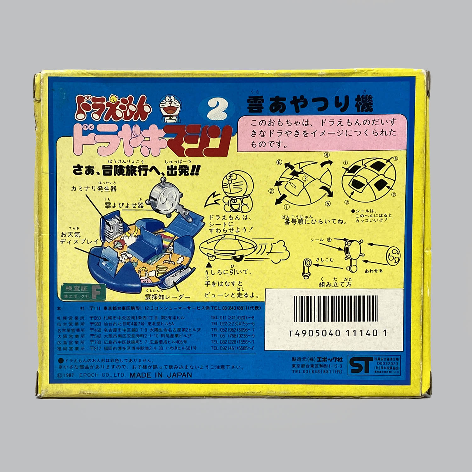 商品画像