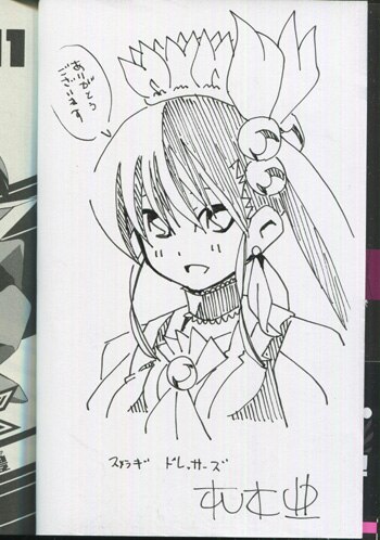 【イラストサイン本】魔法少女にあこがれて 1,2,8巻 松本豊 直筆イラストサイン本「スメラギドレッサーズ」1巻